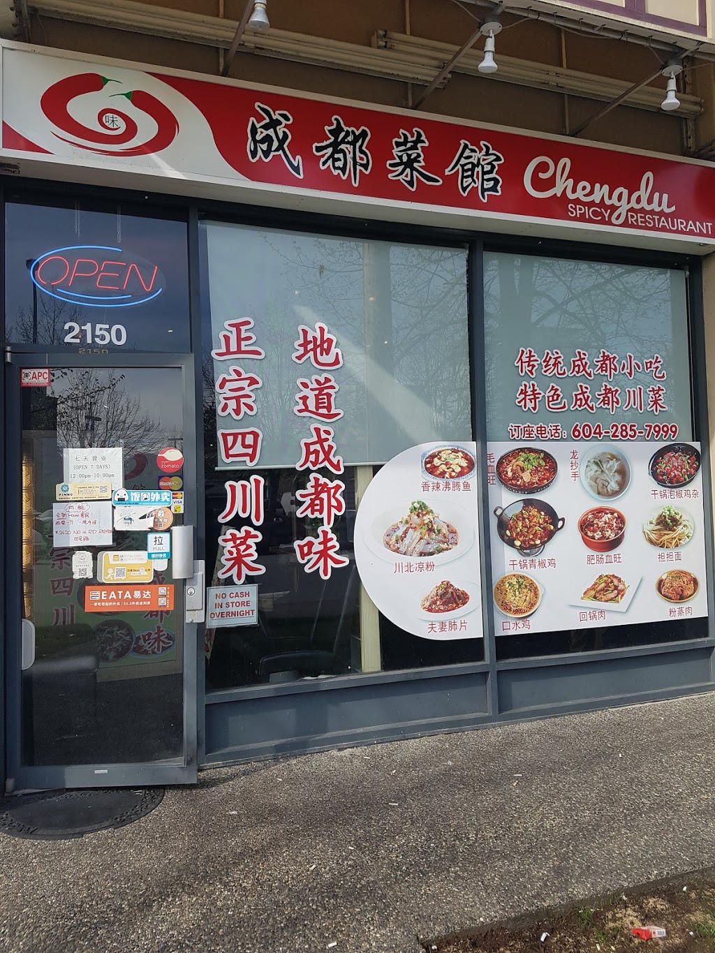 Chengdu Spicy Restaurant | 2150 Alexandra Rd, Richmond, BC V6X 1E5, Canada | Phone: (604) 285-7999