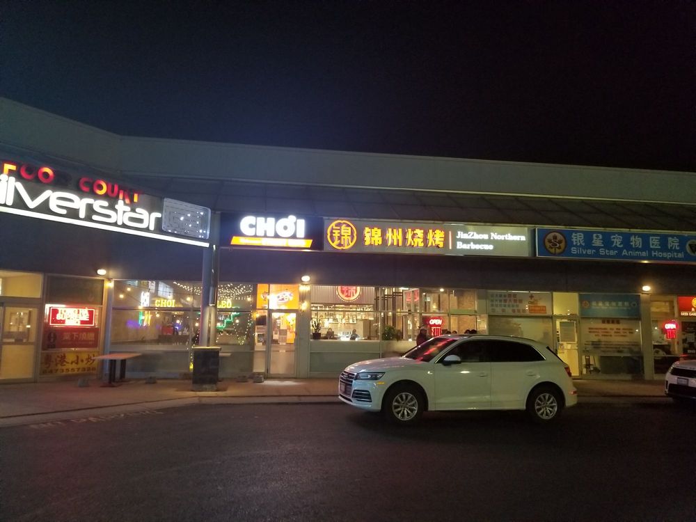 锦州烧烤 Jinzhou Northern BBQ | 633 Silver Star Blvd, Scarborough, ON M1V 5N1, Canada | Phone: (416) 321-5666