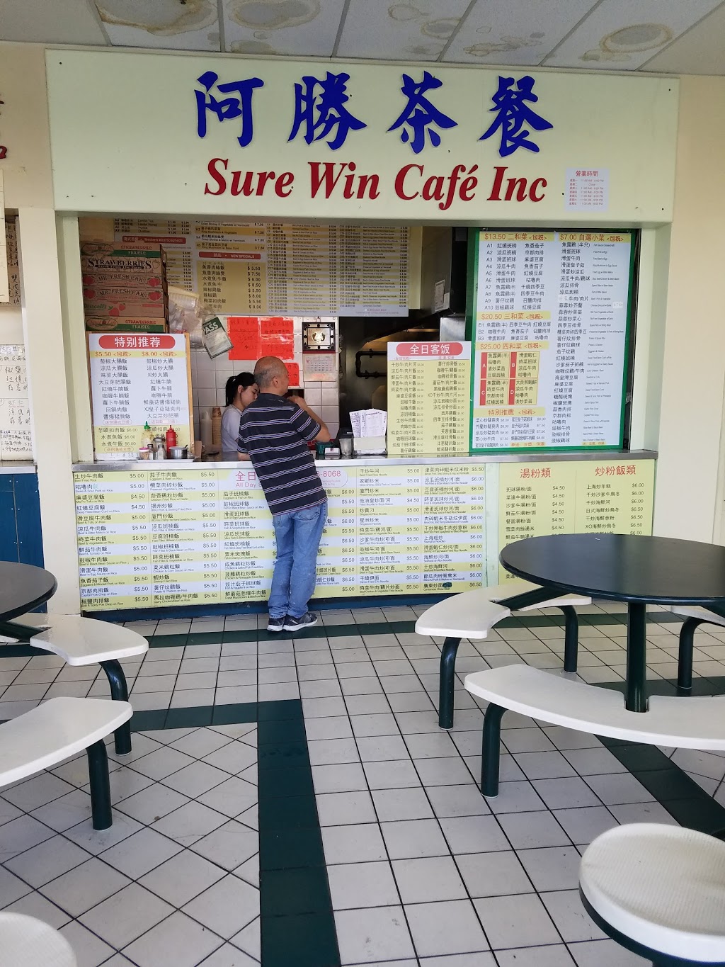 Sure Win Café | 3833 Midland Ave, Scarborough, ON M1V 5L6, Canada | Phone: (416) 293-8068