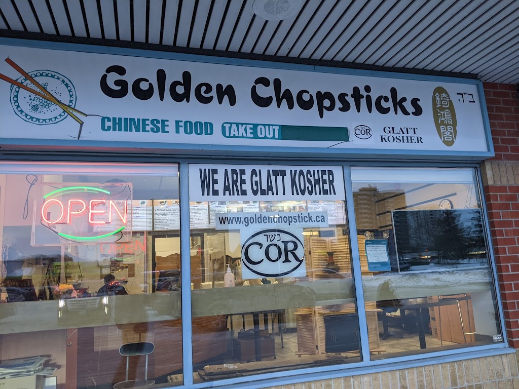 Golden Chopsticks | 441 Clark Ave W, Thornhill, ON L4J 6W7, Canada | Phone: (905) 760-2789