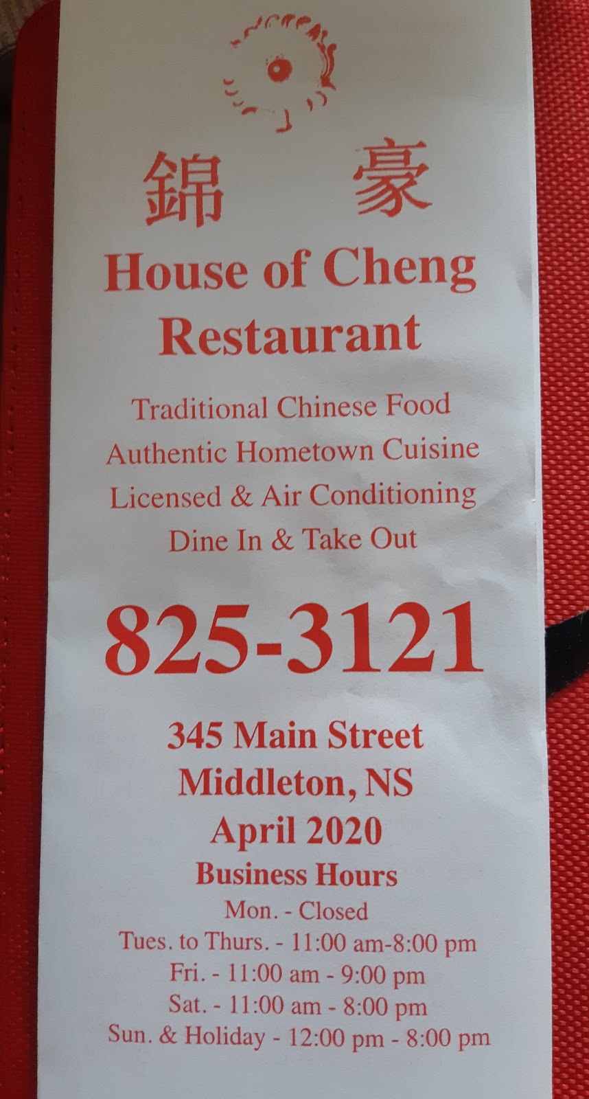 House Of Cheng Restaurant | 345 Main St, Middleton, NS B0S 1P0, Canada | Phone: (902) 825-3121