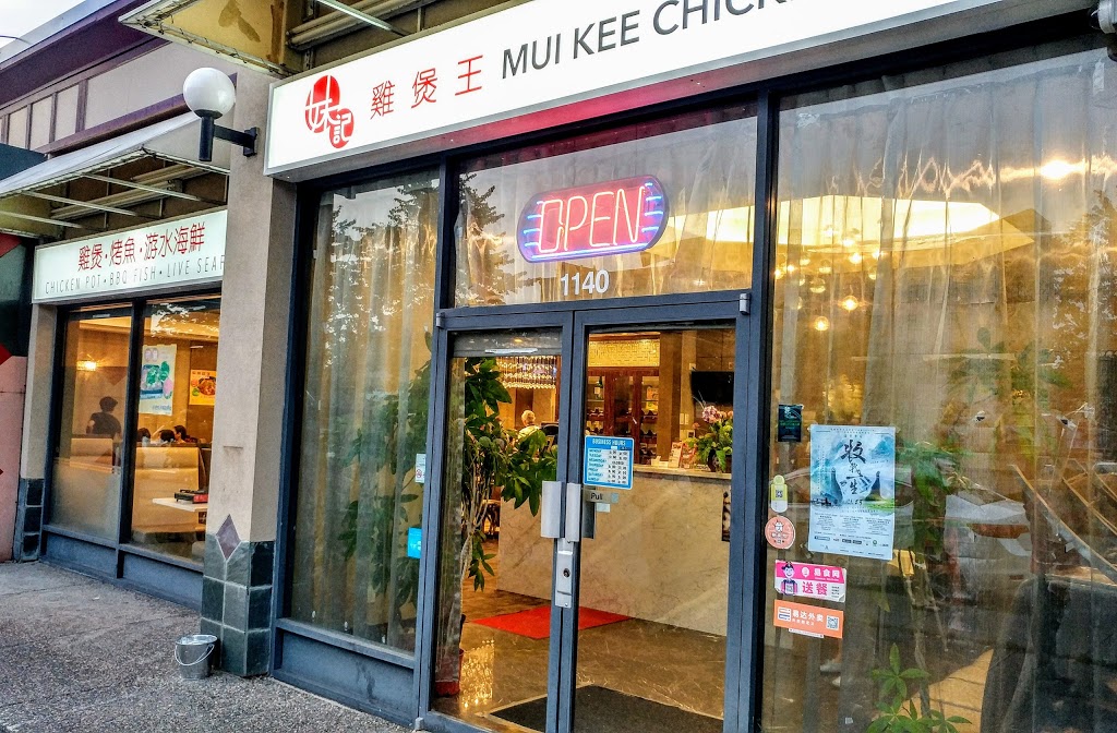 Mui Kee Chicken Pot | 3W5, 8391 Alexandra Rd #1120, Richmond, BC V6X 3W5, Canada | Phone: (604) 370-4833