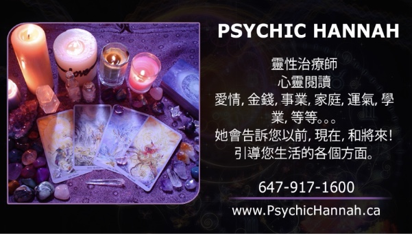 Psychic Readings By Hannah | 382 Elgin Mills Rd W, Richmond Hill, ON L4C 4M2, Canada | Phone: (647) 917-1600