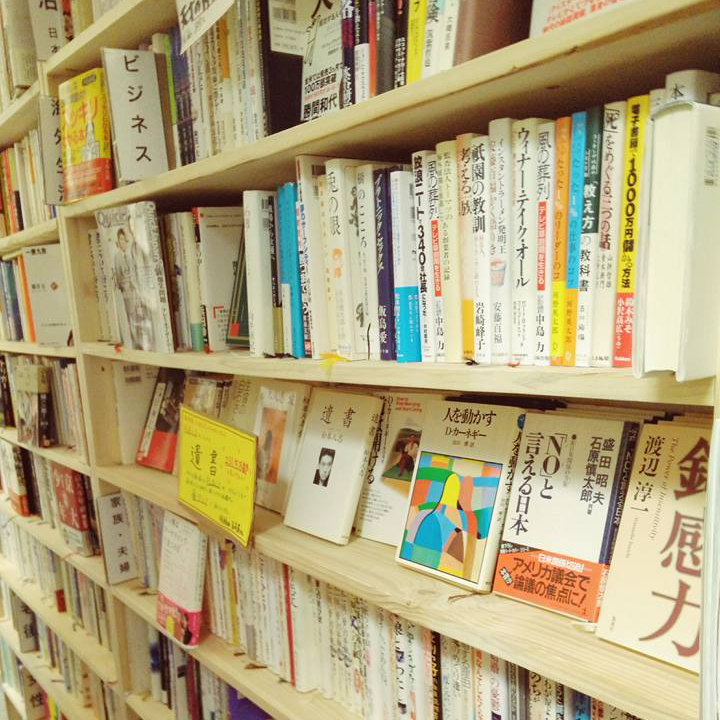 Nikkei Japanese Bookstore | 6688 Southoaks Crescent, Burnaby, BC V5E 4M7, Canada | Phone: (604) 777-7000