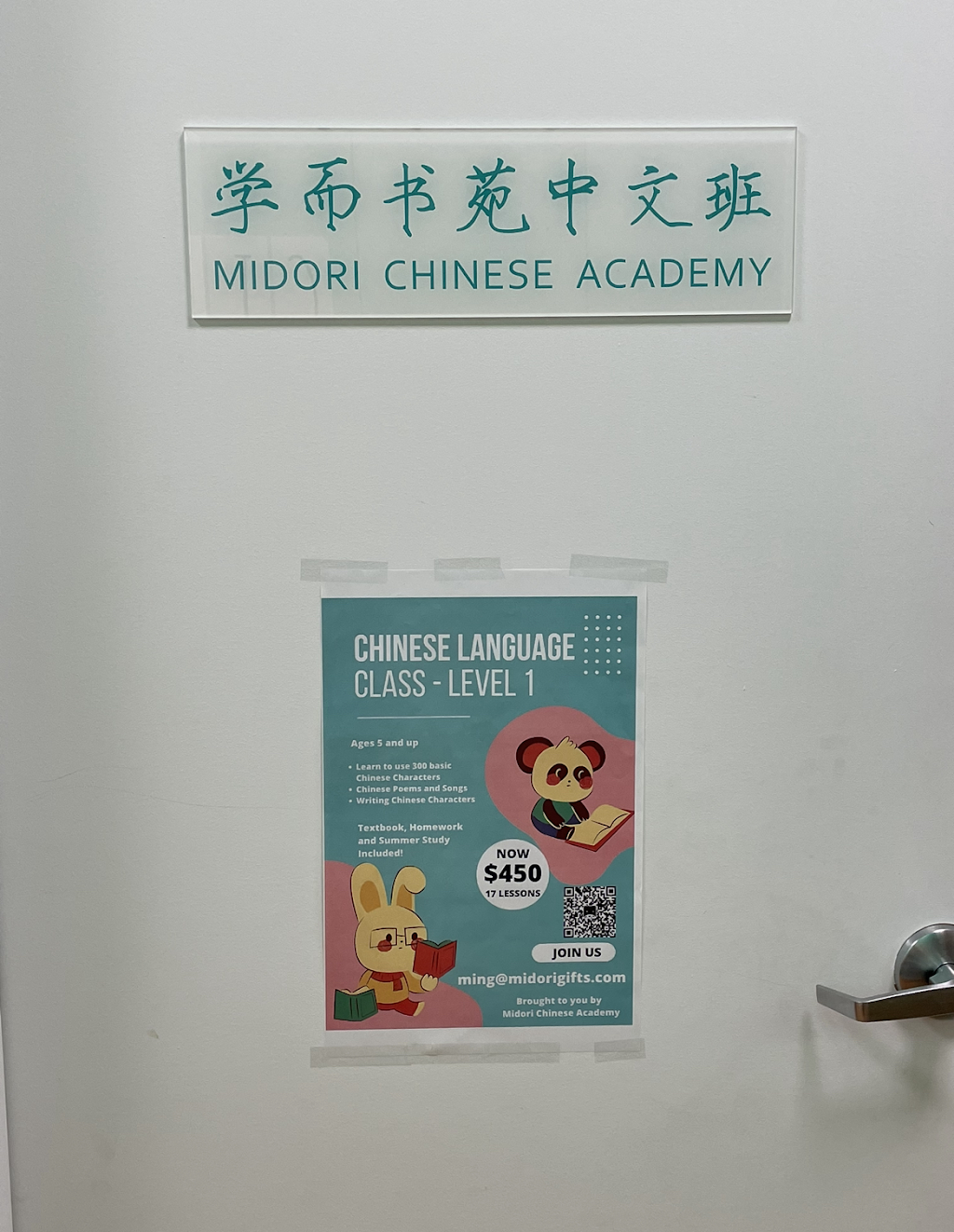 Midori Chinese Academy | Activity Room, 232 Princess St, Kingston, ON K7L 1B2, Canada | Phone: (613) 893-6876