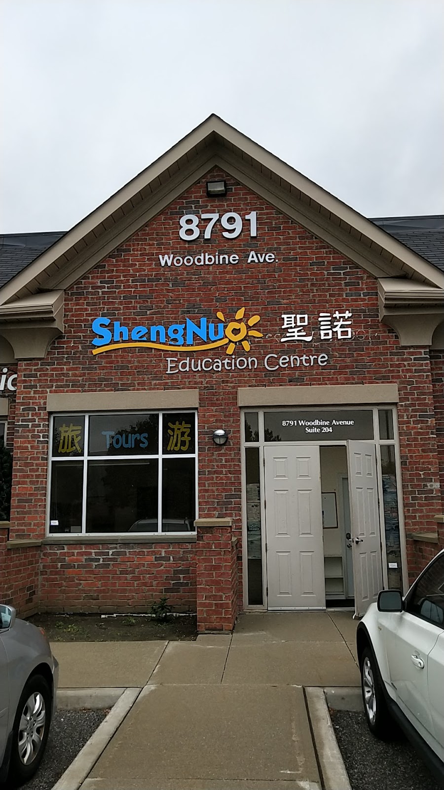 聖诺教育 | 8791 Woodbine Ave, Markham, ON L3R 0P4, Canada | Phone: (416) 875-0538