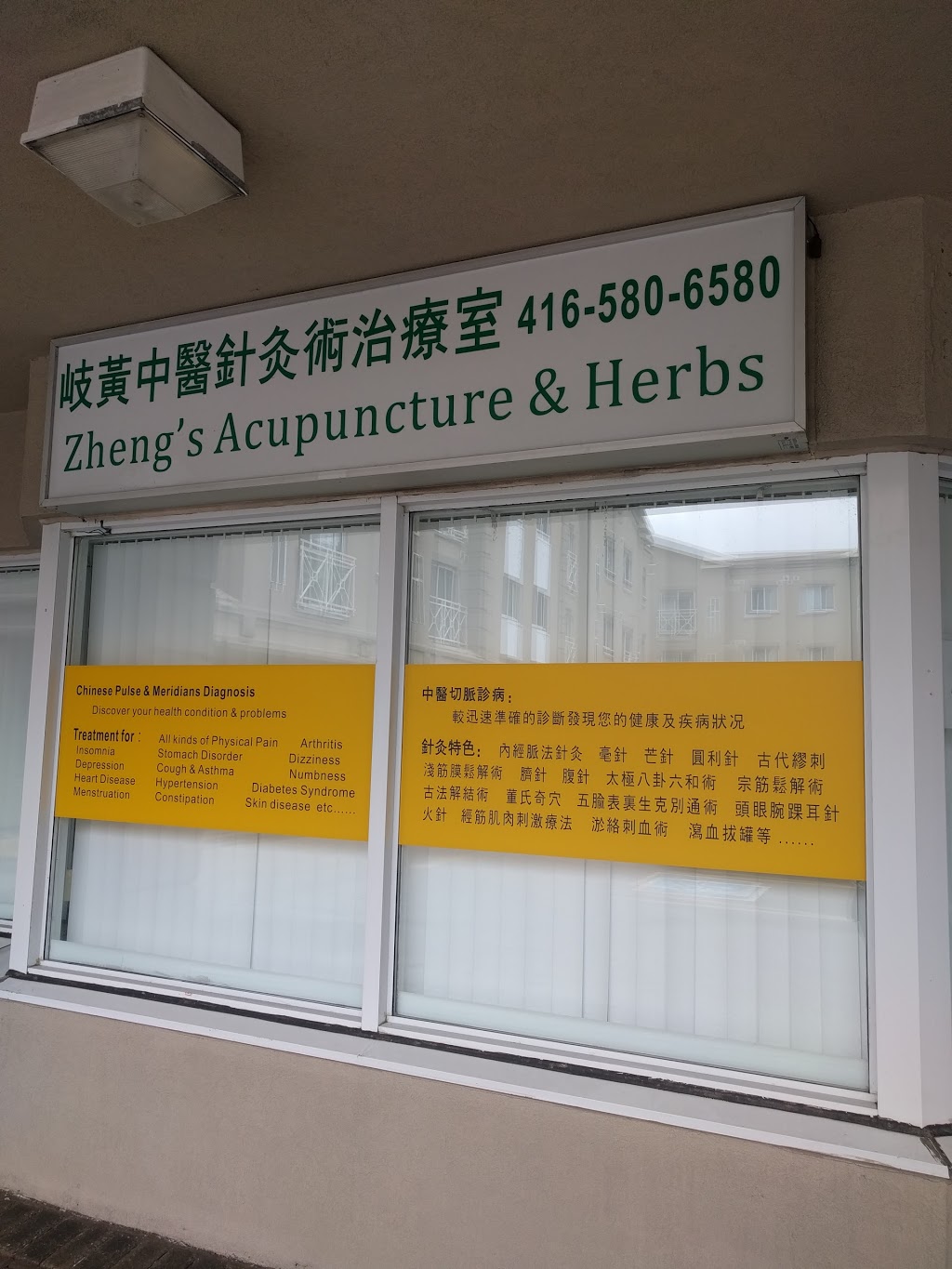 Zhengs Acupuncture & Herbs | 2351 Kennedy Rd #123a, Scarborough, ON M1T 3G9, Canada | Phone: (416) 580-6580