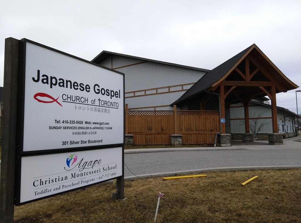 Japanese Gospel Church of Toronto | 301 Silver Star Blvd, Scarborough, ON M1V 0B6, Canada | Phone: (416) 335-5428