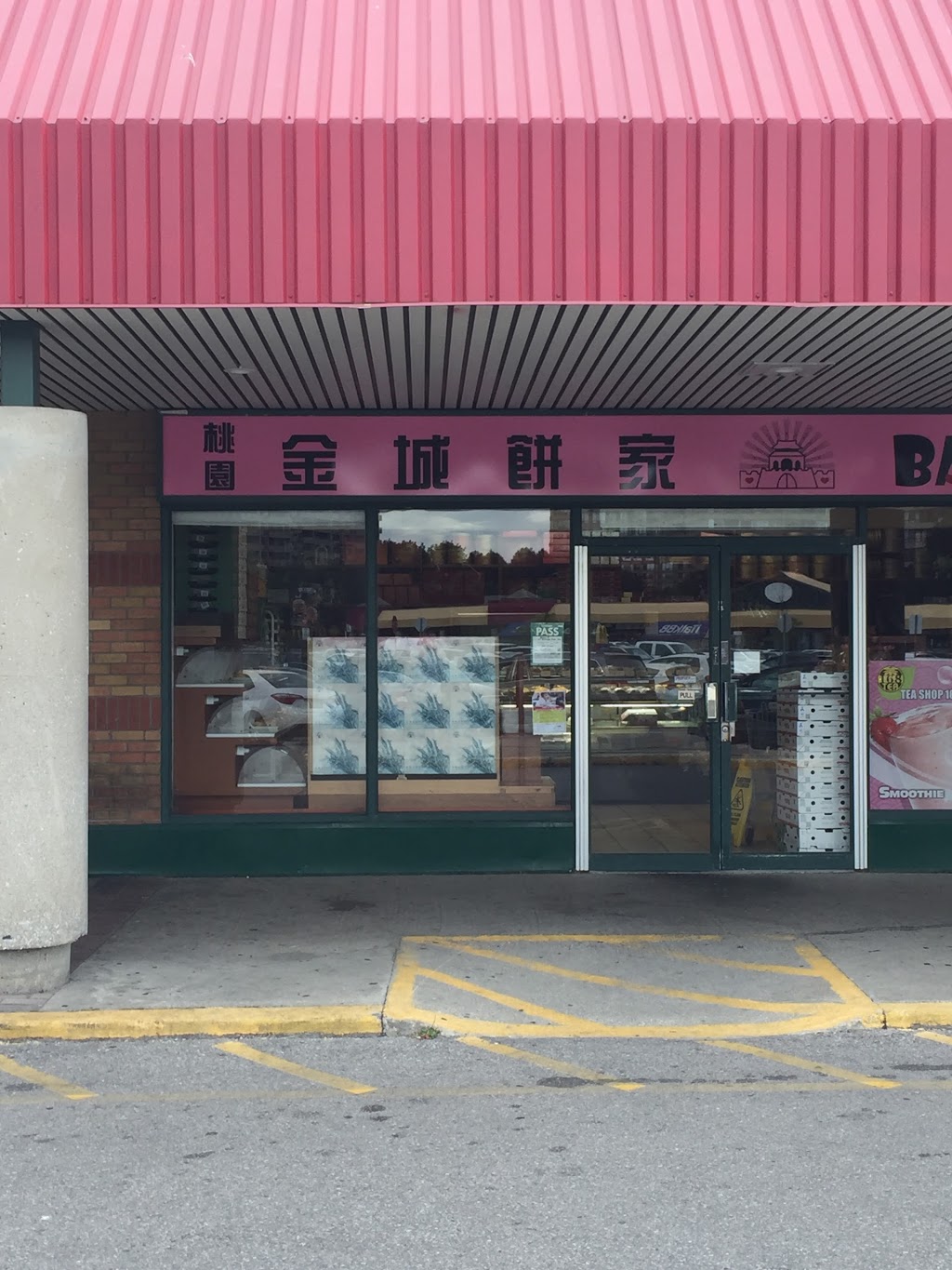 Jin Cheng Bakery Ltd | 395 Bamburgh Cir, Scarborough, ON M1W 3Y1, Canada | Phone: (416) 502-3232