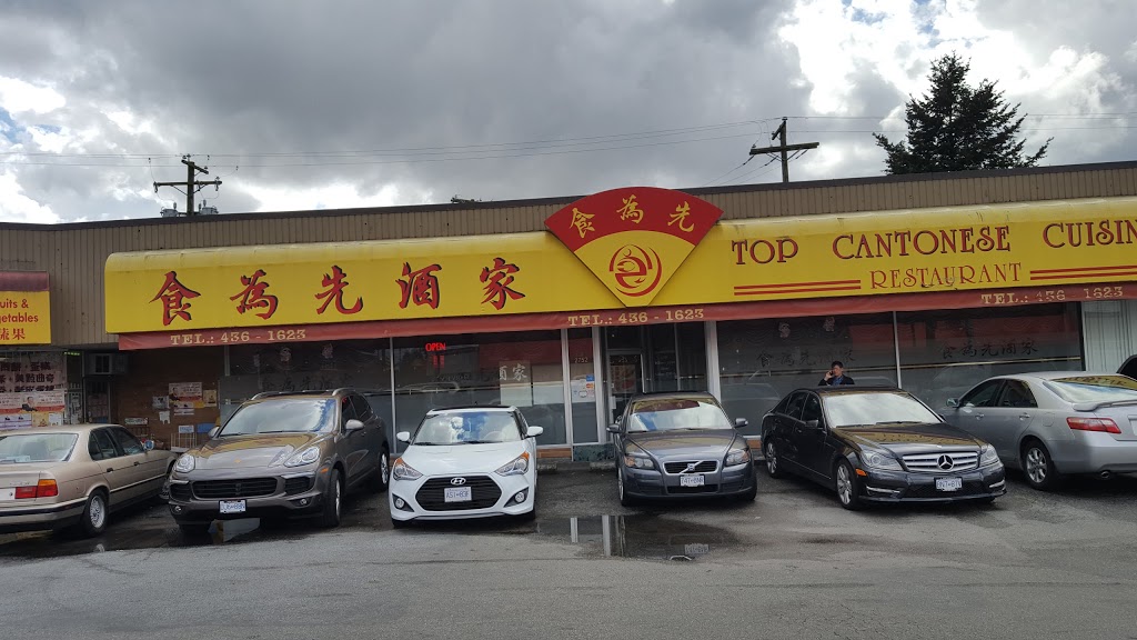 Top Cantonese Cuisine Restaurant | 2752 Kingsway, Vancouver, BC V5R 5H5, Canada | Phone: (604) 436-1623