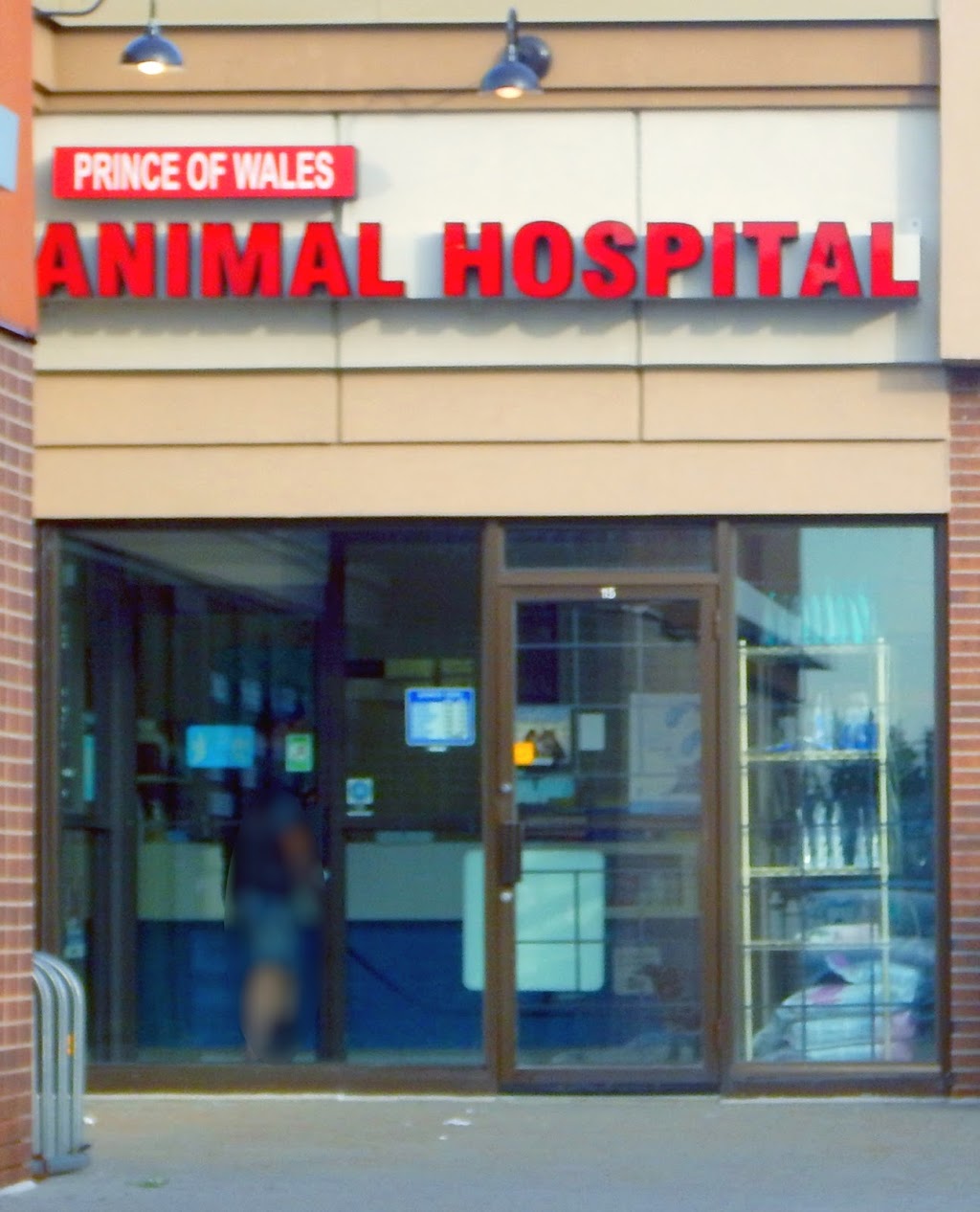 Prince Of Wales Animal Hospital | 888 Meadowlands Dr E, Ottawa, ON K2C 3R2, Canada | Phone: (613) 226-3200