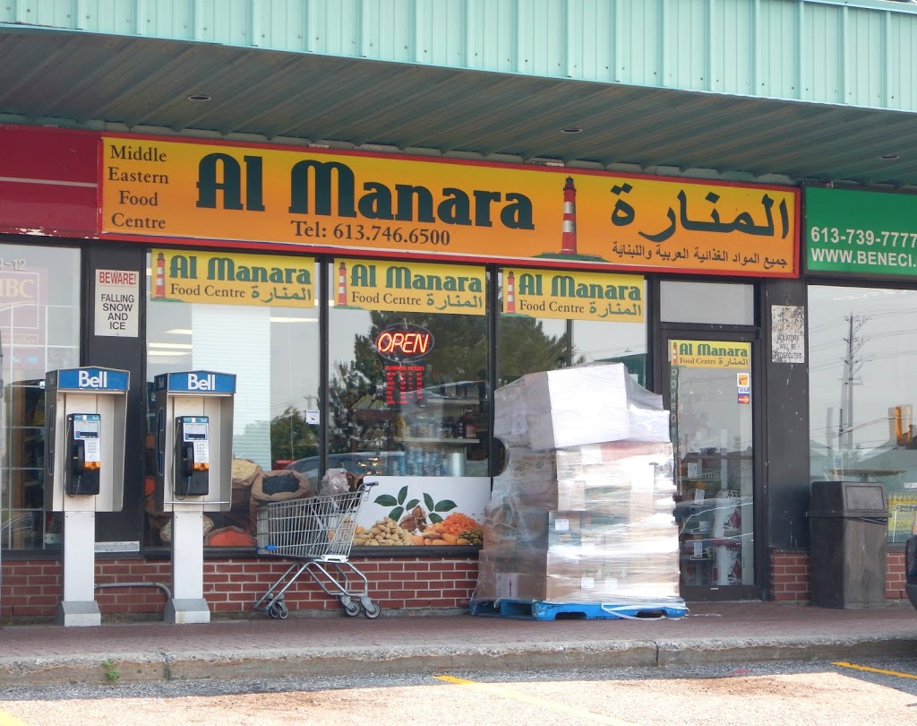 Al-Manara Food Centre | 4 Lorry Greenberg Dr, Ottawa, ON K1G 5H6, Canada | Phone: (613) 746-6500