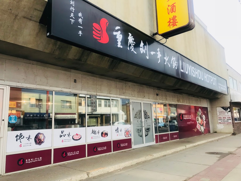 Liuyishou Hotpot Edmonton | 9700 105 Ave NW #168, Edmonton, AB T5H 4J1, Canada | Phone: (780) 425-8888