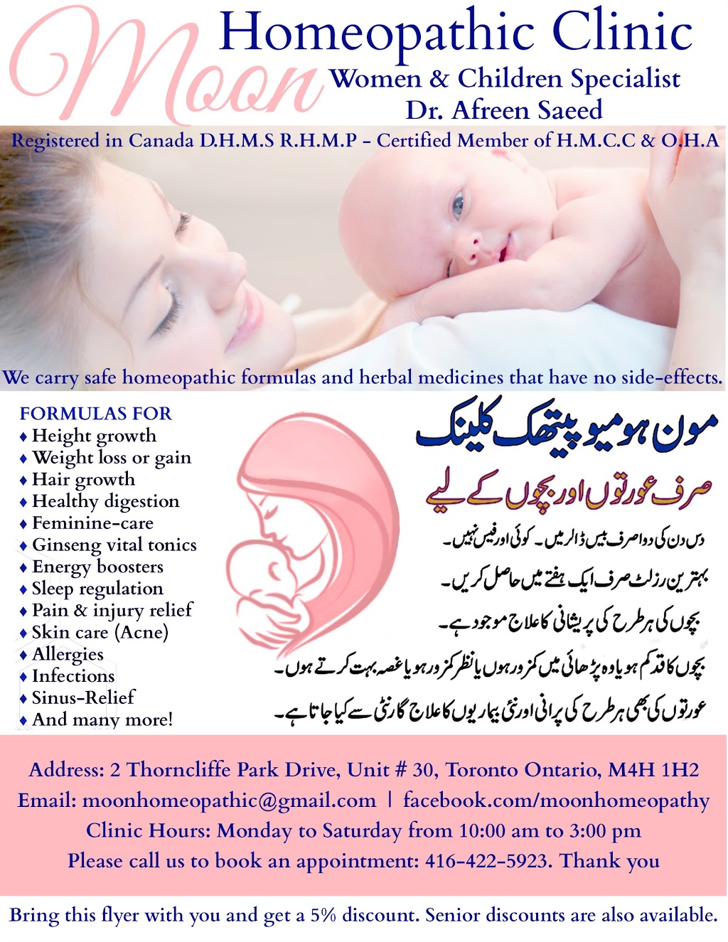 moon homeopathy | 65 Thorncliffe Park Dr, East York, ON M4H 1L2, Canada | Phone: (647) 655-3613