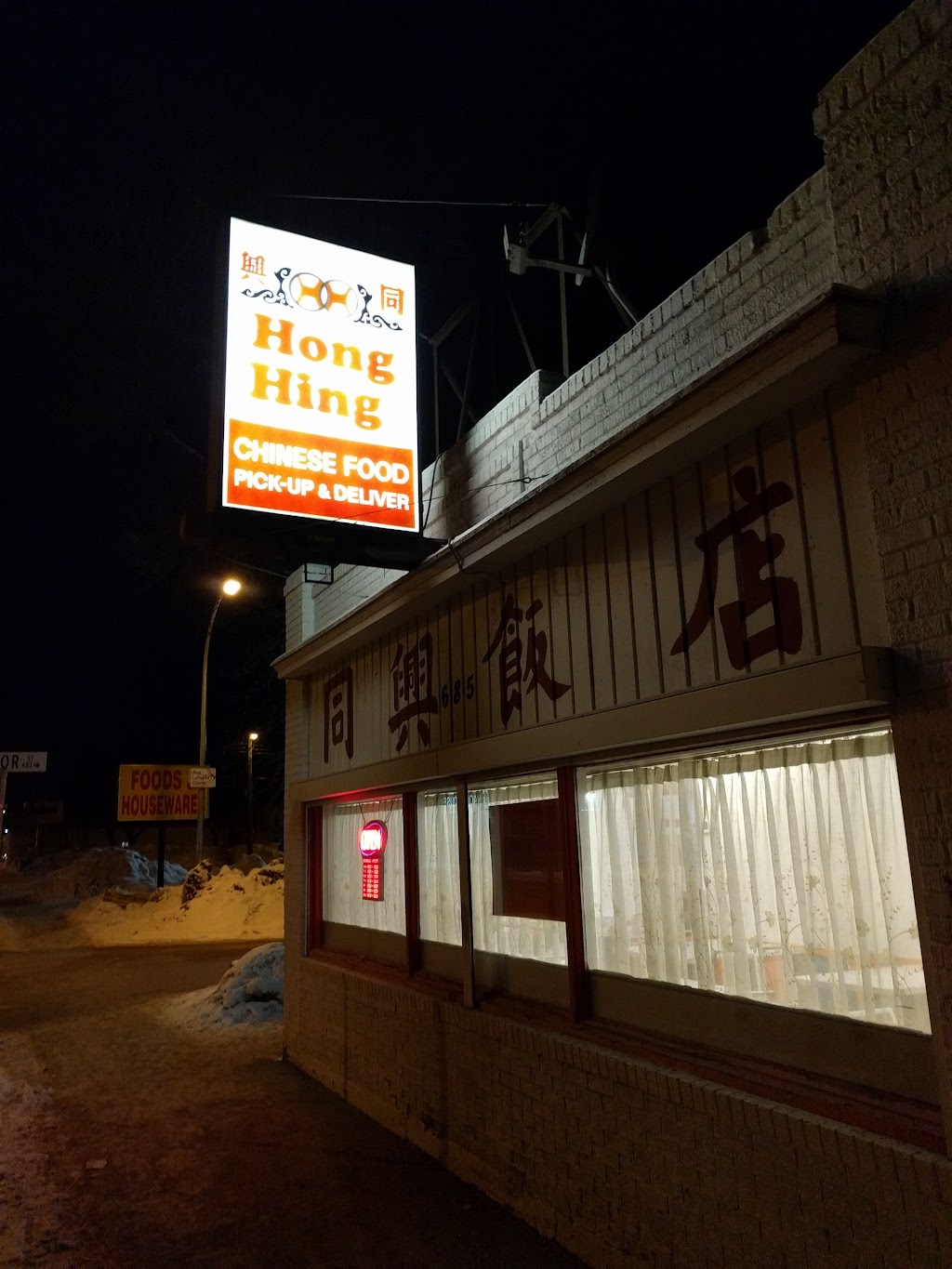 Hong Hing Company | 685 Ellice Ave, Winnipeg, MB R3G 0A8, Canada | Phone: (204) 774-2574