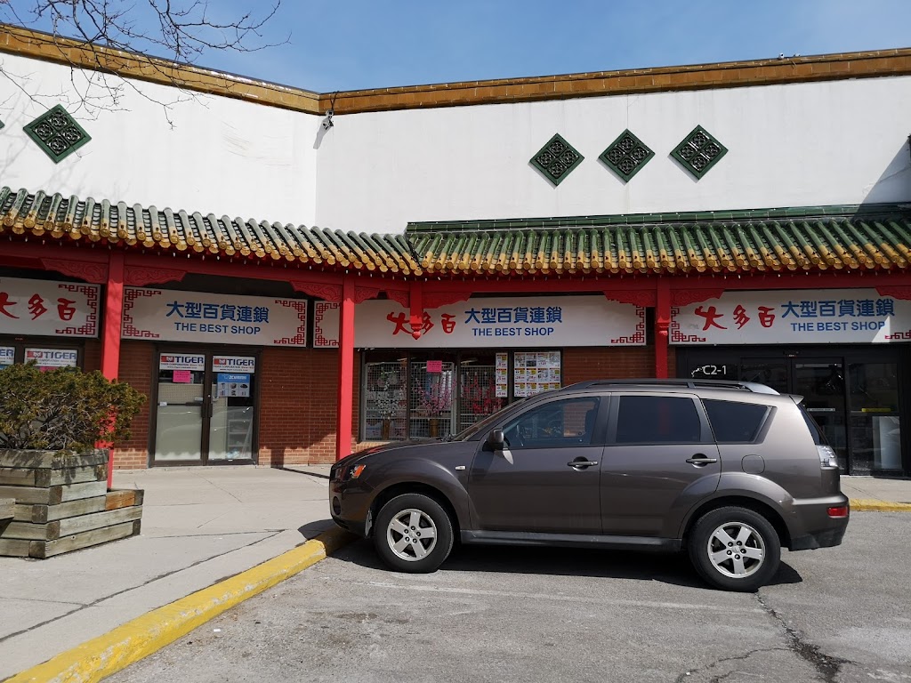 大多百大型百货连锁（THE BEST SHOP） | 888 Dundas St E, Mississauga, ON L4Y 4G6, Canada | Phone: (905) 848-2755