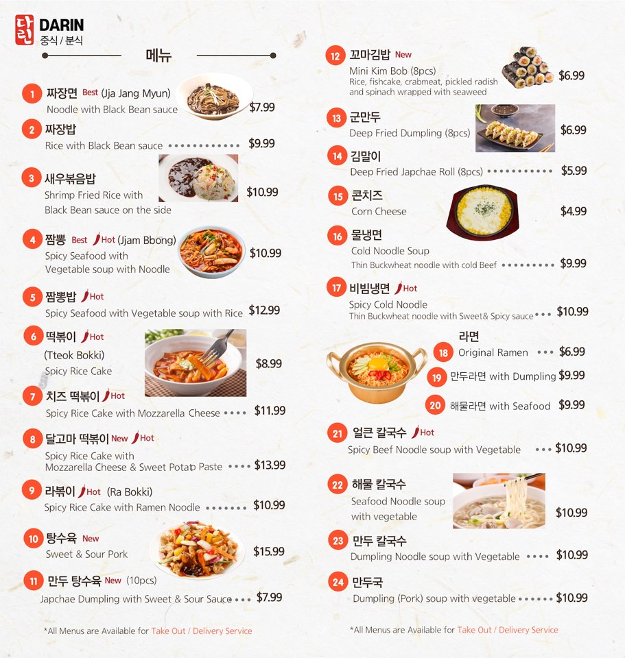 Darin korean food | 9737 Yonge St Unit 202, Richmond Hill, ON L4C 8S7, Canada | Phone: (647) 540-2987