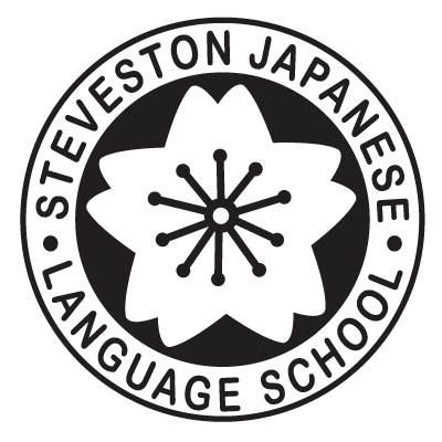 Steveston Japanese Language School | 4111 Moncton St, Richmond, BC V7E 3A8, Canada | Phone: (604) 274-4374