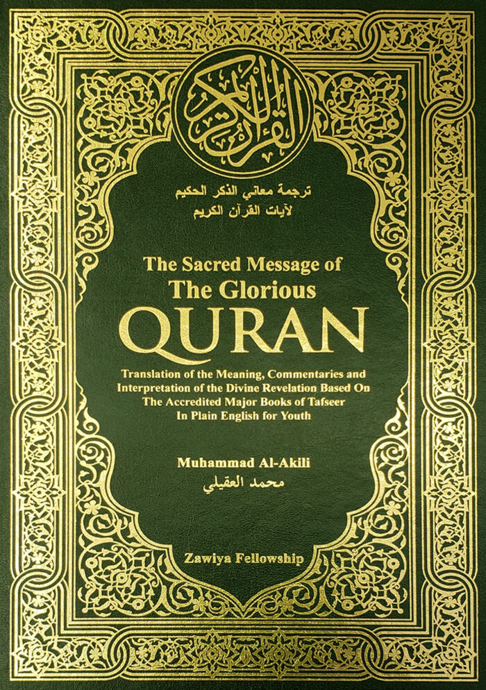 The Holy Quran Shop | 53 Victoria Ave, Cambridge, ON N1S 1X2, Canada | Phone: (519) 267-8551