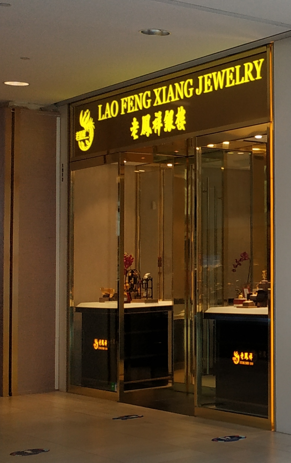 Lao Feng Xiang Jewelry | 6551 No. 3 Rd, Richmond, BC V6Y 2B6, Canada | Phone: (604) 628-5578