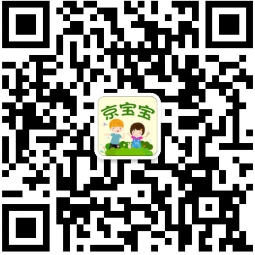 JINGBAO Mandarin Bilingual Nursery - North York | 3105 Don Mills Rd, North York, ON M2J 3C2, Canada | Phone: (416) 494-4105