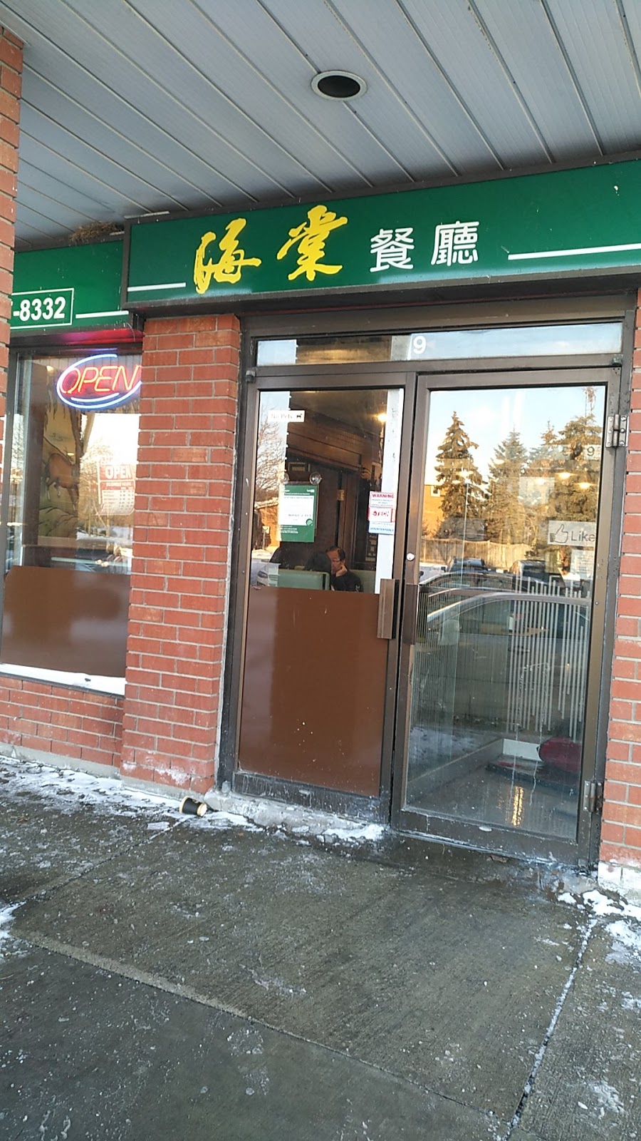 Hai Tang Cafe & Takeout | 38 Buttonfield Rd, Markham, ON L3R 9G9, Canada | Phone: (905) 477-8332