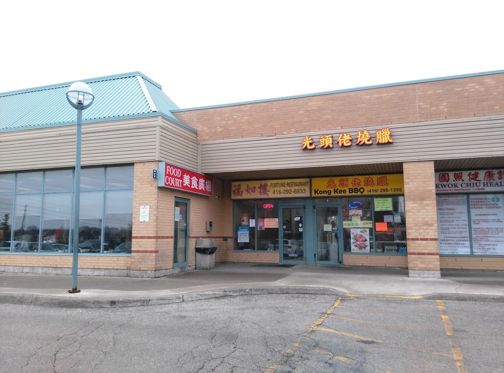 Full Yuan Seafood Restaurant | 3833 Midland Ave #38, Scarborough, ON M1V 5L6, Canada | Phone: (416) 335-3676