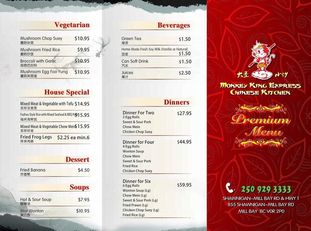 Monkey King Express Chinese Kitchen | 855 Shawnigan Lake-Mill Bay Rd, Mill Bay, BC V0R 2P2, Canada | Phone: (250) 929-3333