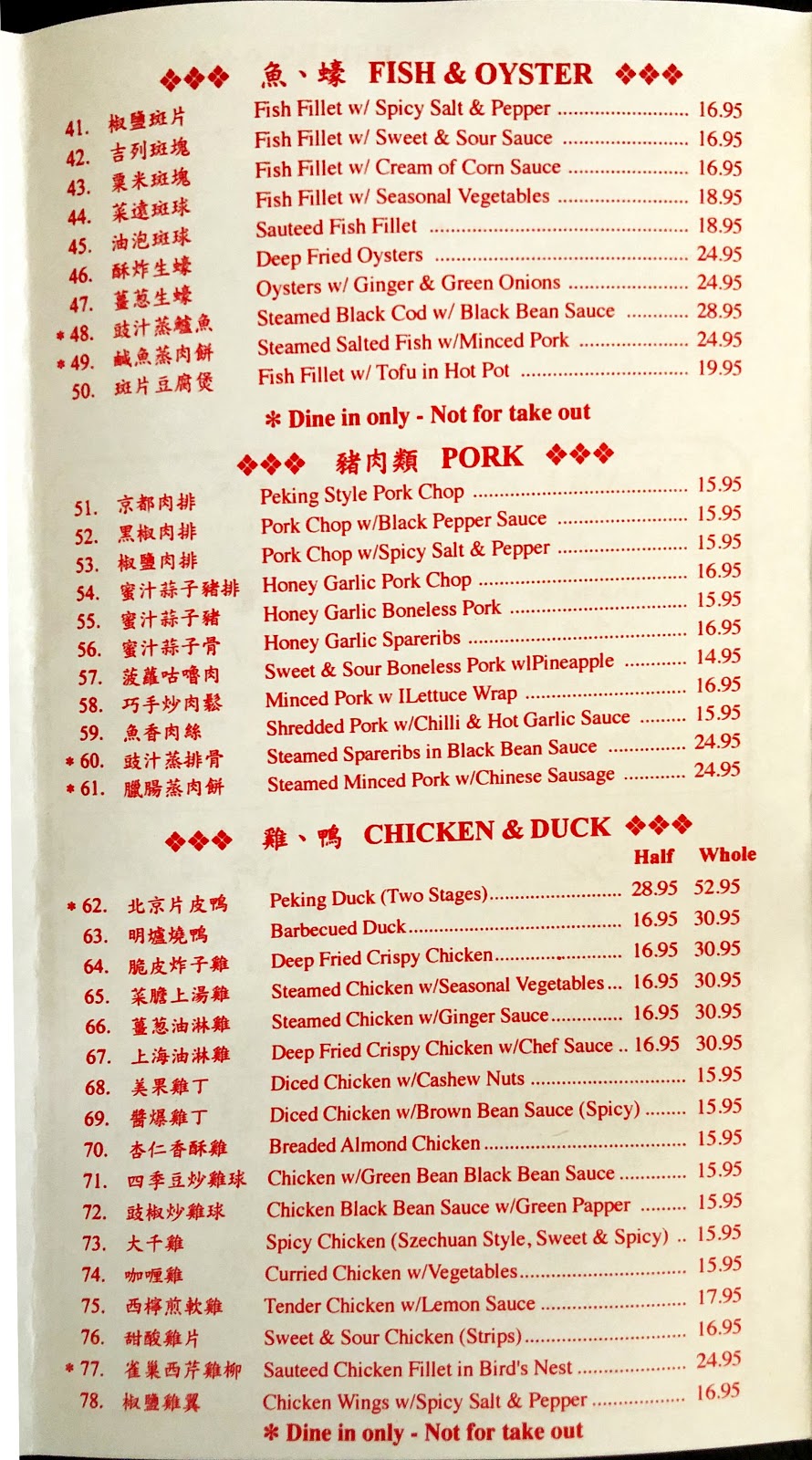On Yuen Chinese Restaurant | 9014 152 St, Surrey, BC V3R 4E7, Canada | Phone: (604) 583-3238