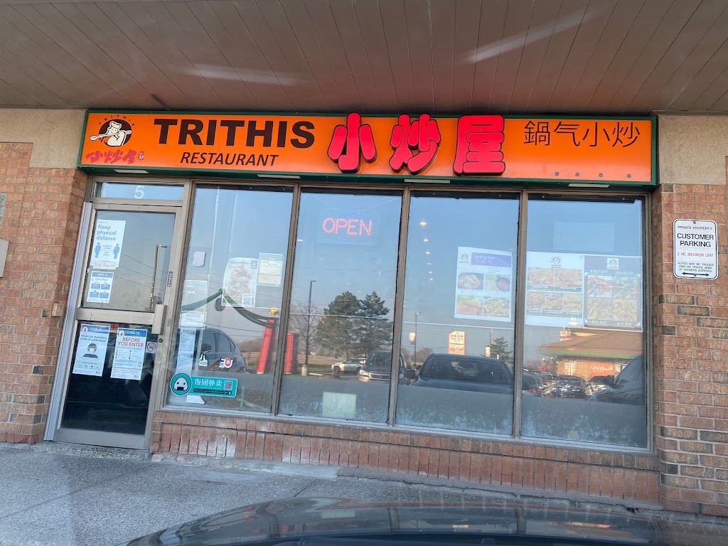 Trithis Restaurant 小炒屋 | 1177 Central Pkwy W Unit 05, Mississauga, ON L5C 3J2, Canada | Phone: (905) 273-7666