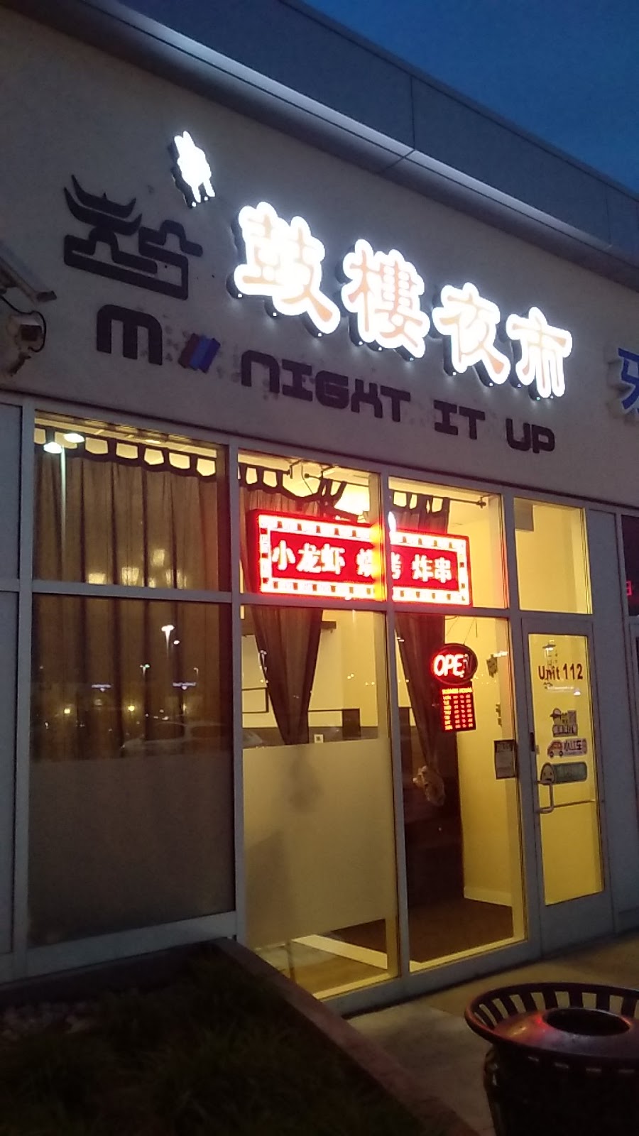 鼓楼夜市 | 3700 Midland Ave unit 112, Scarborough, ON M1V 0B3, Canada | Phone: (416) 900-2066