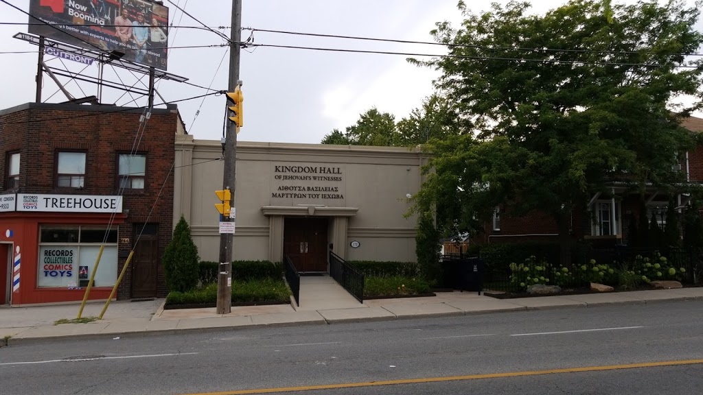 Kingdom Hall of Jehovahs Witnesses | 172 Donlands Ave, East York, ON M4J 3P8, Canada | Phone: (416) 465-5011