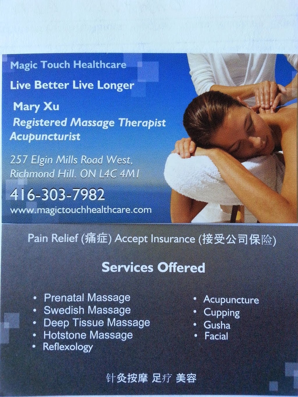 Magic Touch Healthcare | 257 Elgin Mills Rd W, Richmond Hill, ON L4C 4M1, Canada | Phone: (416) 303-7982