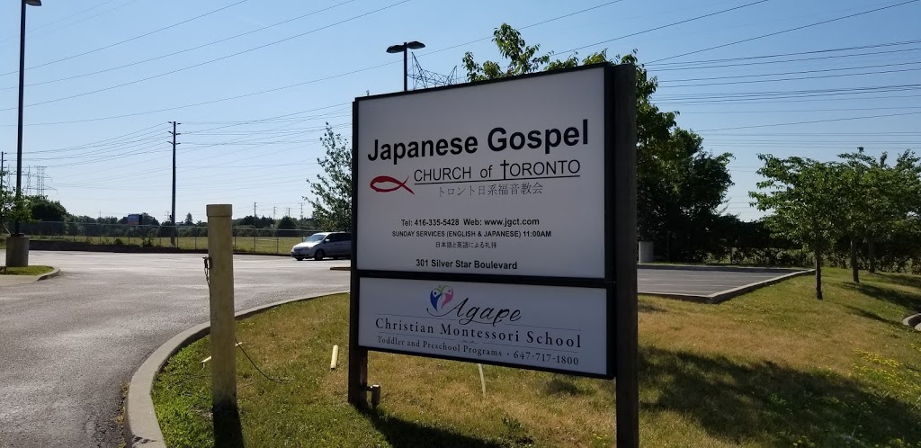 Japanese Gospel Church of Toronto | 301 Silver Star Blvd, Scarborough, ON M1V 0B6, Canada | Phone: (416) 335-5428