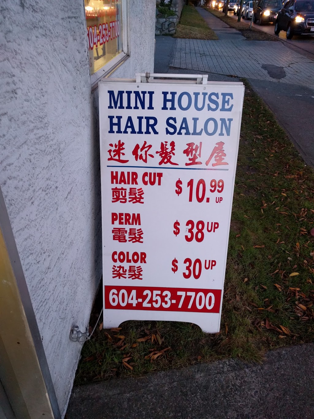 Mini House Hair Salon | 2905 E 1st Ave, Vancouver, BC V5M 1B1, Canada | Phone: (604) 253-7700