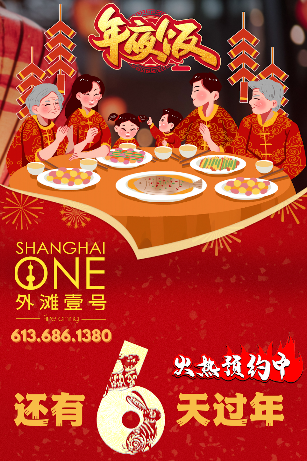 Shanghai ONE Fine Dining 外滩壹号 | 1872 Merivale Rd unit c, Nepean, ON K2G 1E6, Canada | Phone: (613) 686-1380