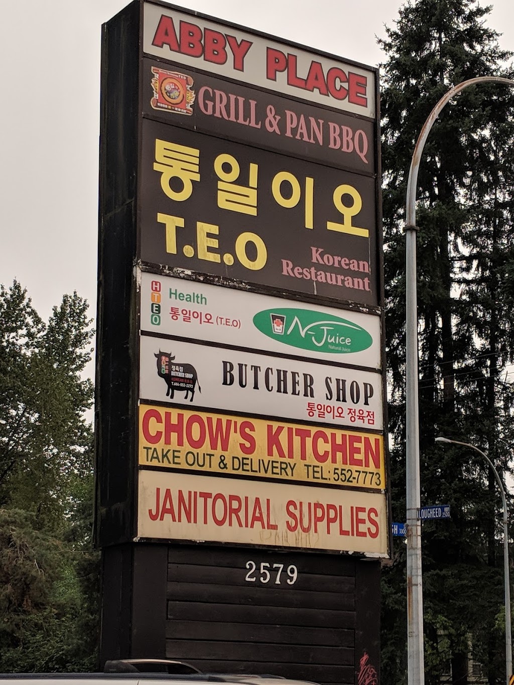 New Chows Kitchen | 2579-B Lougheed Hwy, Port Coquitlam, BC V3B 1B4, Canada | Phone: (604) 552-7773