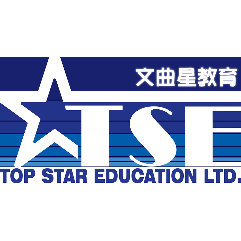 Top Star Education | 266-3631 No. 3 Rd, Richmond, BC V6X 2B9, Canada | Phone: (604) 370-6626