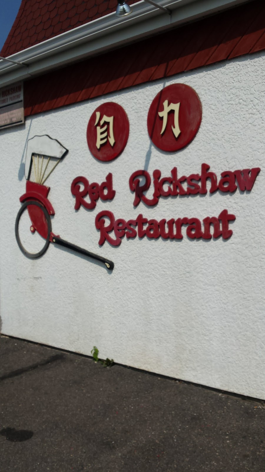 Red Rickshaw | 1200 Brown St, Thunder Bay, ON P7E 2M2, Canada | Phone: (807) 475-5888