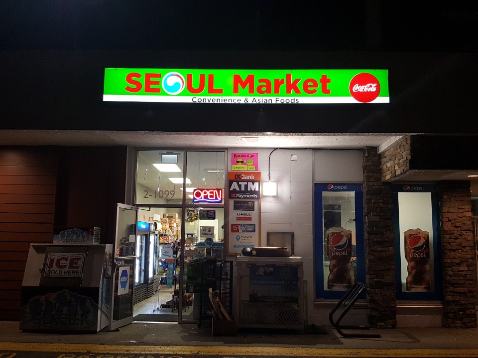 Seoul Market | 1099 McKenzie Ave, Victoria, BC V8P 2L5, Canada | Phone: (250) 590-2300