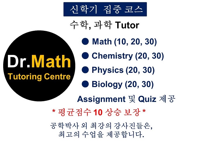 Dr. Math Tutoring Centre | 75 Cranwell Square SE, Calgary, AB T3M 0B7, Canada | Phone: (587) 966-1797