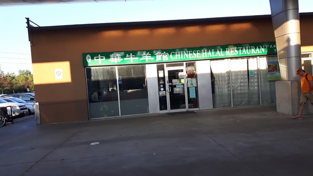 Chinese Halal Restaurant | 101 Ravel Rd, North York, ON M2H 1T1, Canada | Phone: (416) 498-9800