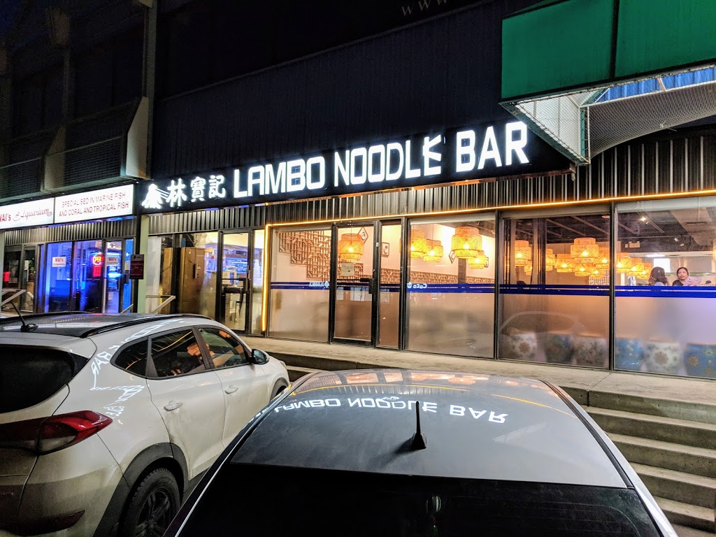 Lambo noodle Bar | 222 16 Ave NE Unit 7, Calgary, AB T2E 1J8, Canada | Phone: (403) 454-3880