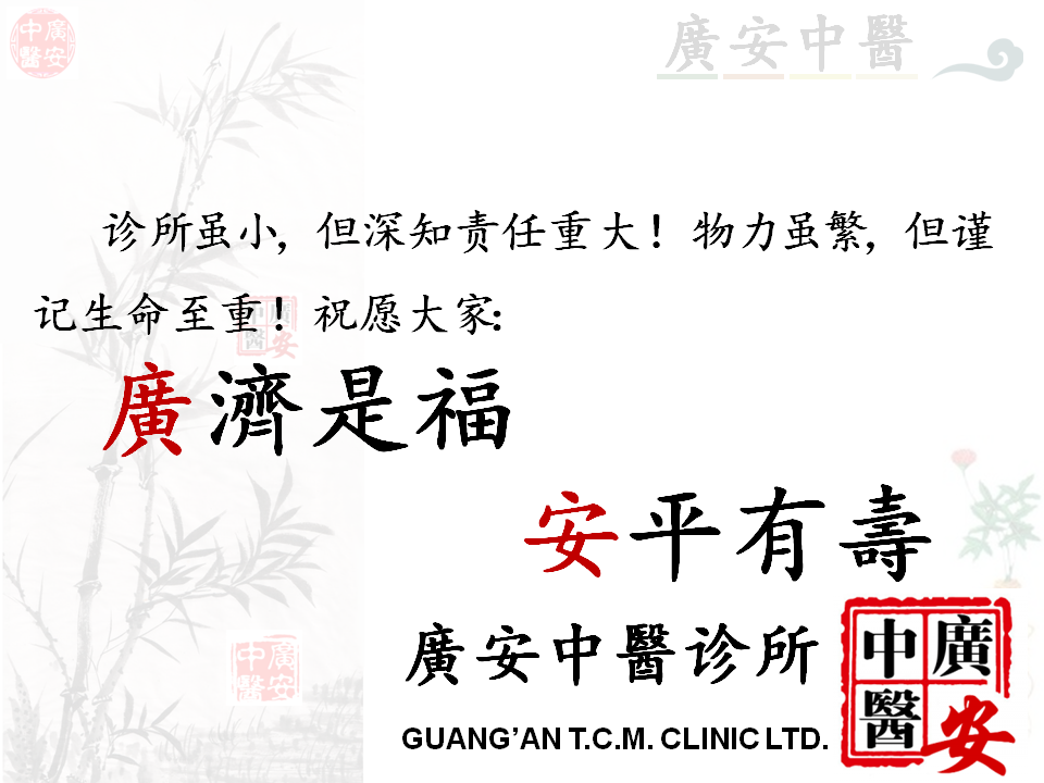 GUANGAN T.C.M CLINIC | 8466 215b St, Langley City, BC V1M 2K8, Canada | Phone: (778) 682-2628