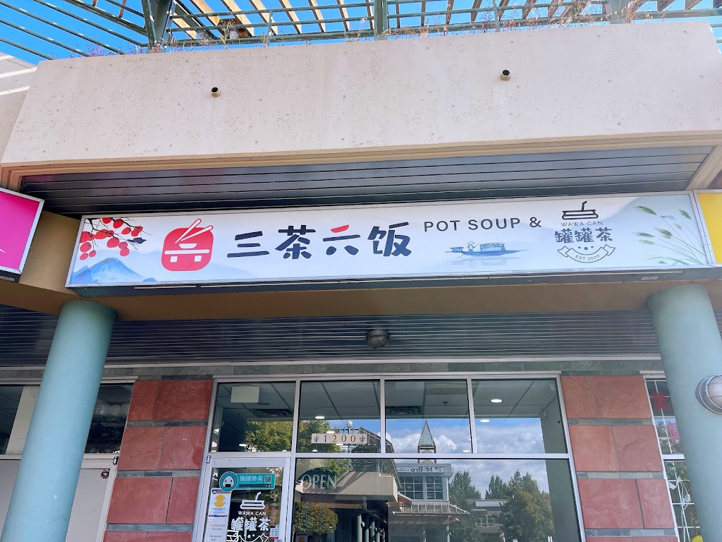 烫达人 POT SOUP | 8580 Alexandra Rd #1200, Richmond, BC V6X 4B3, Canada | Phone: (604) 370-5110