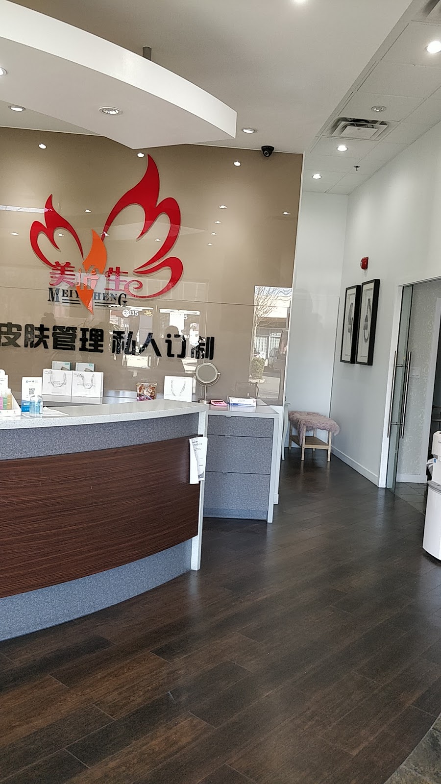 Mei Yi Sheng Beauty Spa (美怡生美容连锁机构) | 2035-4580 No. 3 Rd, Richmond, BC V6X 4E8, Canada | Phone: (604) 960-1630