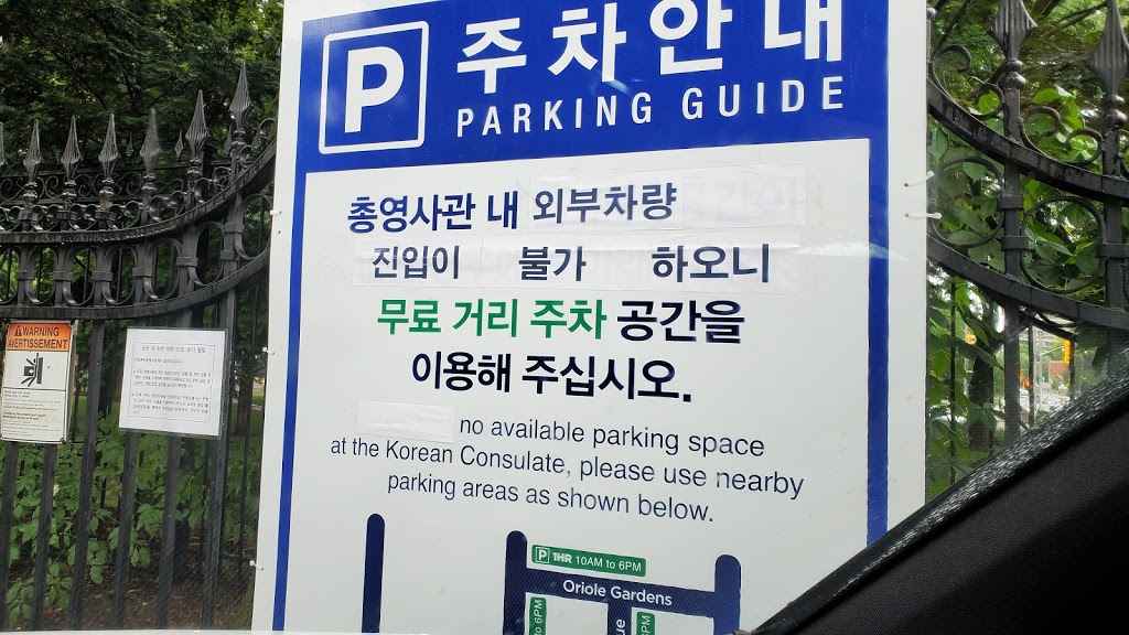 Consulate General of the Republic of Korea in Toronto | 555 Avenue Rd, Toronto, ON M4V 2J7, Canada | Phone: (416) 920-3809