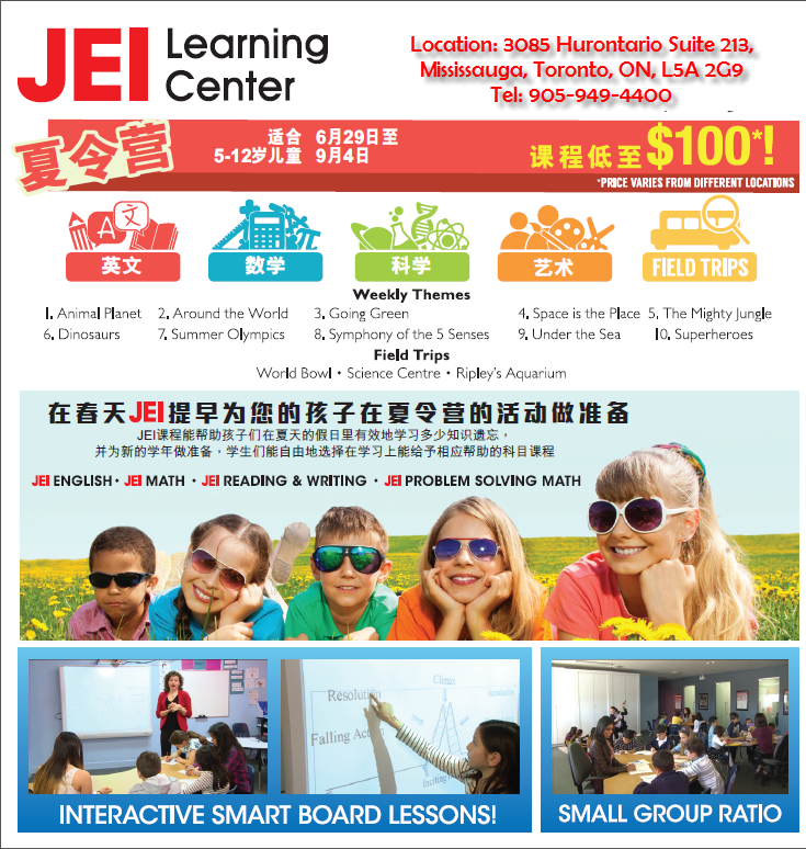 JEI Learning Center, Mississauga | 3085 Hurontario St #213, Mississauga, ON L5A 4E4, Canada | Phone: (647) 559-1990