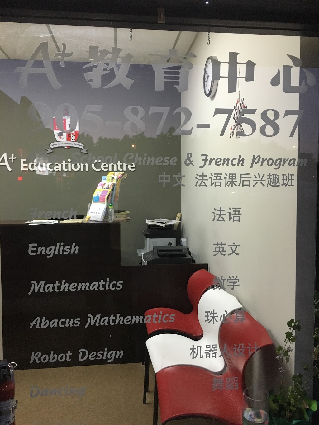 A+ Education Centre | 3891b Don Mills Rd, North York, ON M2H 2S7, Canada | Phone: (905) 872-7587