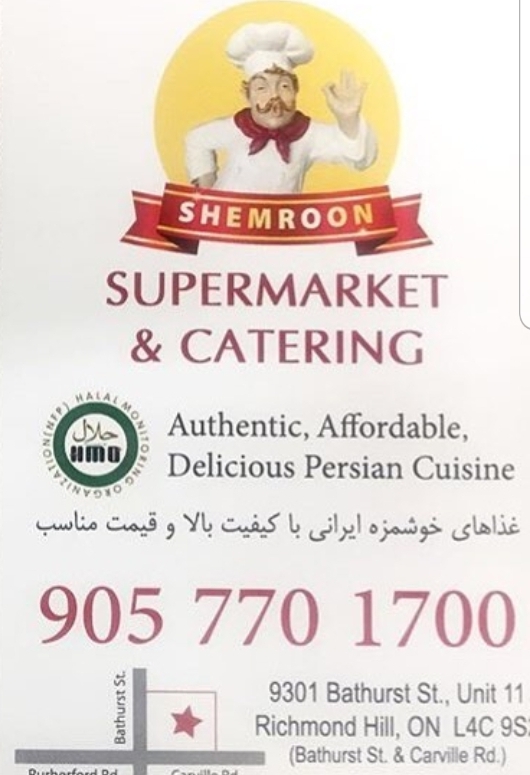 Shemroon Supermarket | 9301 Bathurst St #11, Richmond Hill, ON L4C 9S2, Canada | Phone: (905) 770-1700